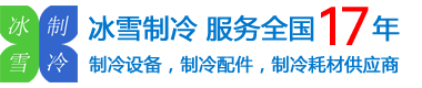 Tecumseh/泰康制冷壓縮機經(jīng)銷(xiāo)商